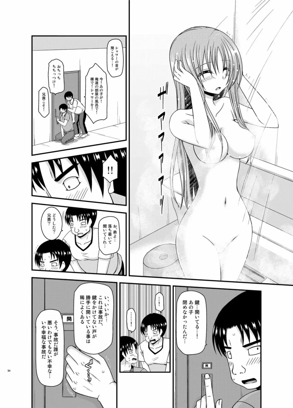 露出少女遊戯淫総集編 Page.94