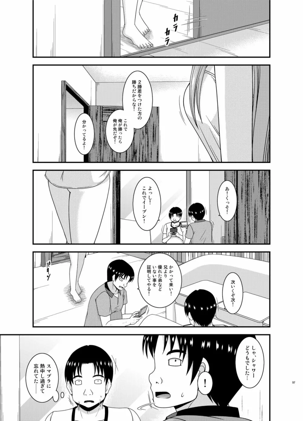 露出少女遊戯淫総集編 Page.97
