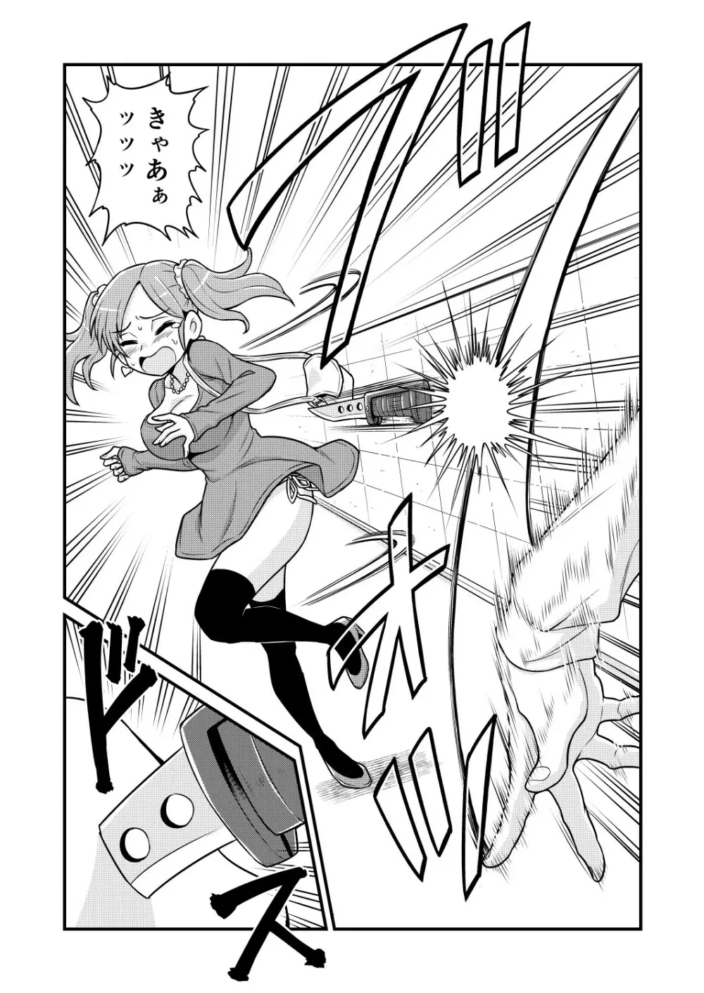 のんきBOY 1-41 Page.355