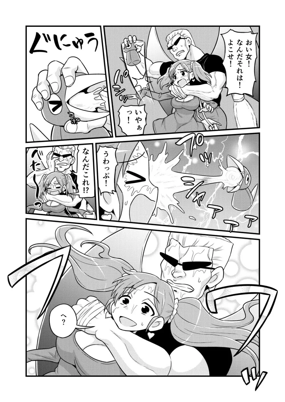 のんきBOY 1-41 Page.369