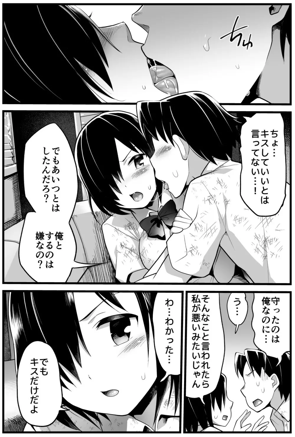 無人島JK!ちょろいよ吉村さん!volume.2 Page.17