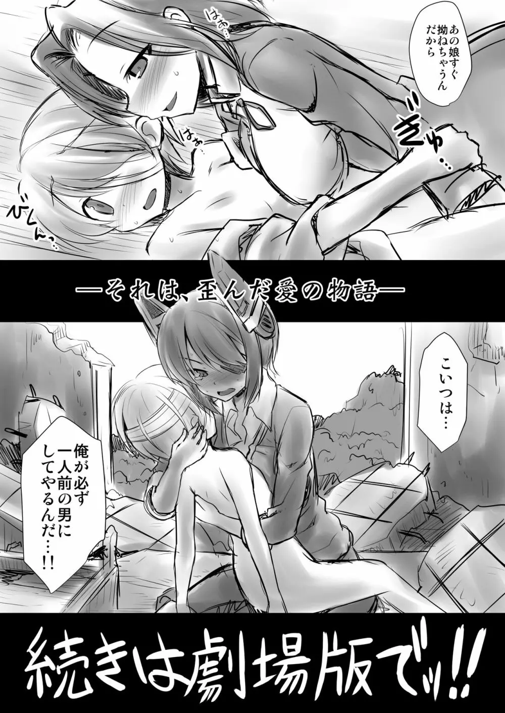 艦娘着妊 懐胎候補艦総集編 Page.135
