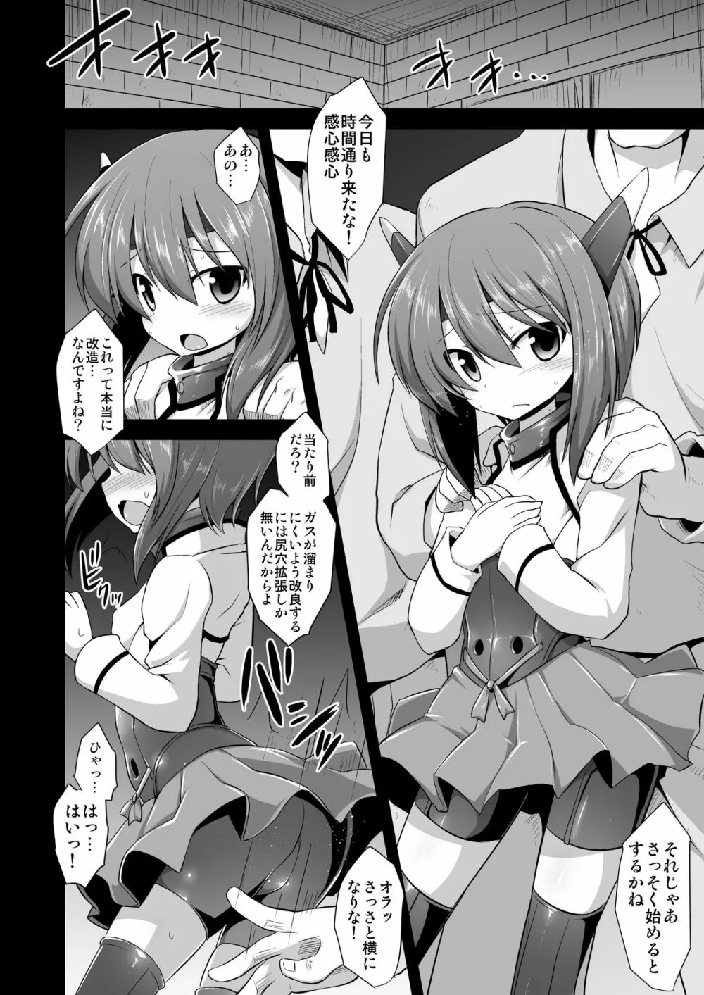 艦娘着妊 懐胎候補艦総集編 Page.34