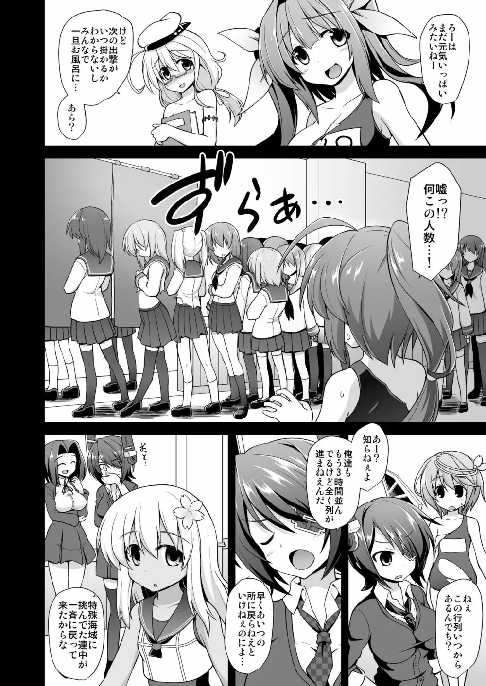 艦娘着妊 懐胎候補艦総集編 Page.6
