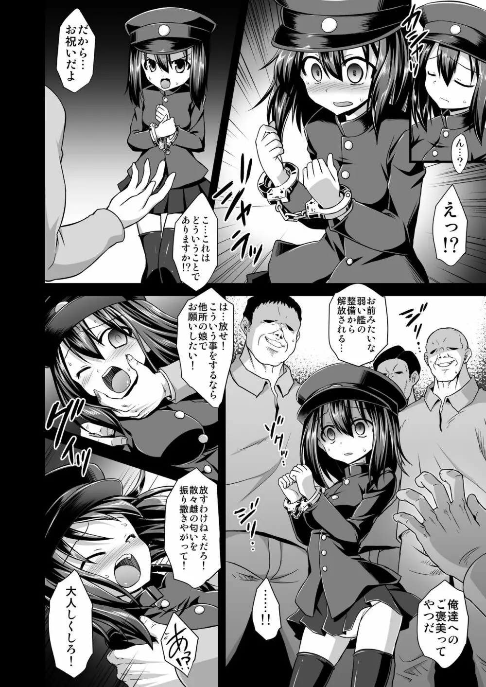 艦娘着妊 懐胎候補艦総集編 Page.62