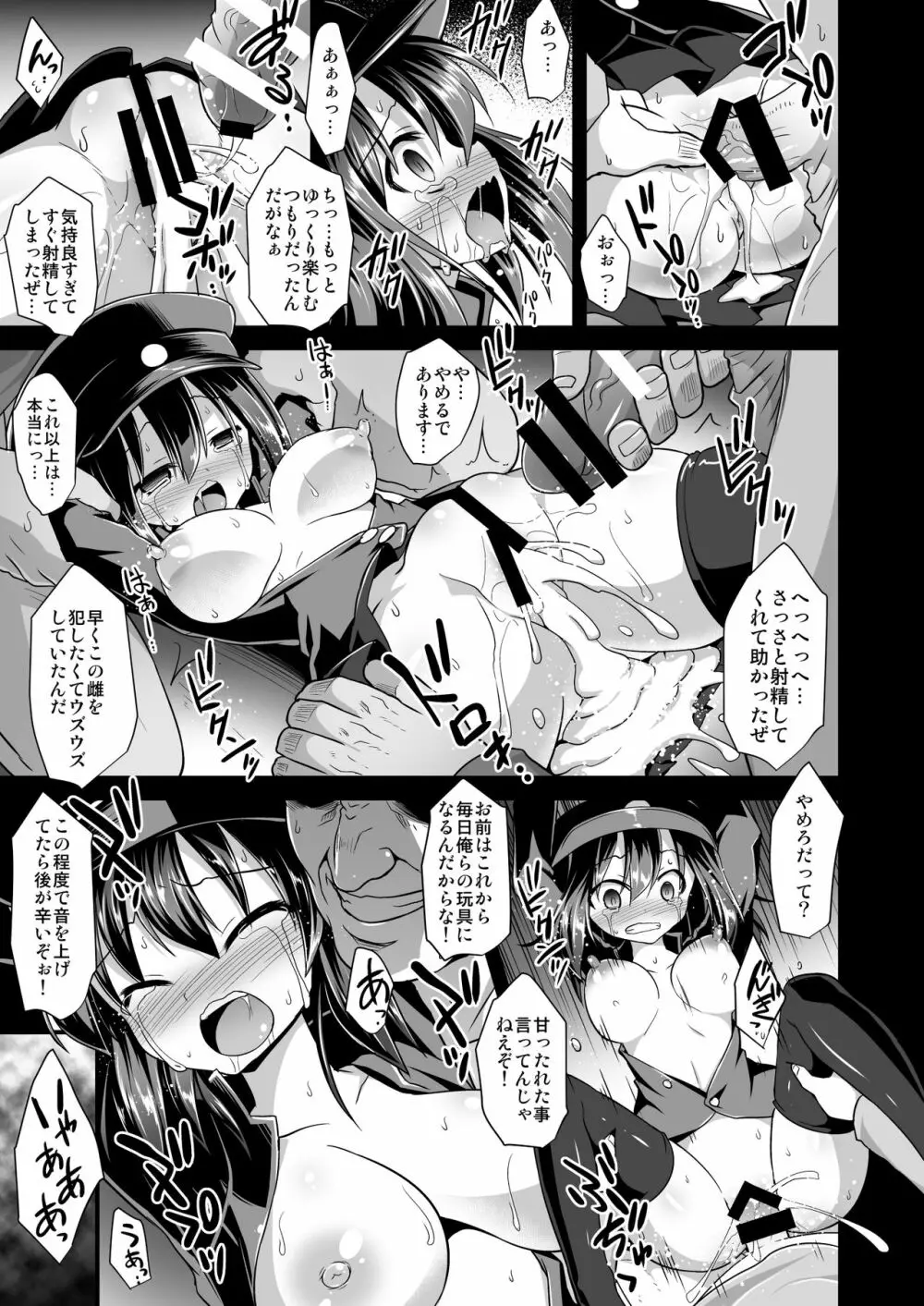 艦娘着妊 懐胎候補艦総集編 Page.67