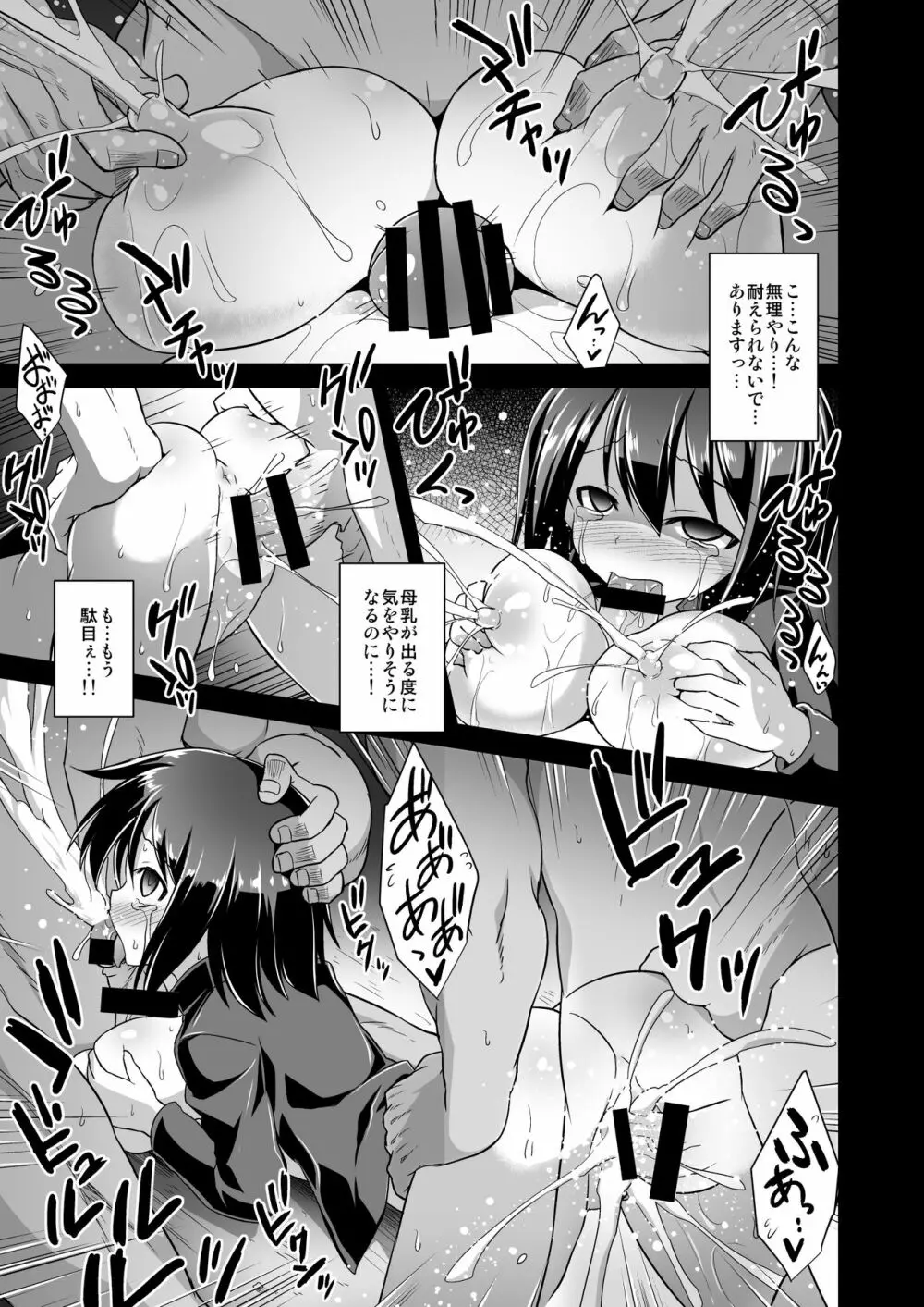 艦娘着妊 懐胎候補艦総集編 Page.73