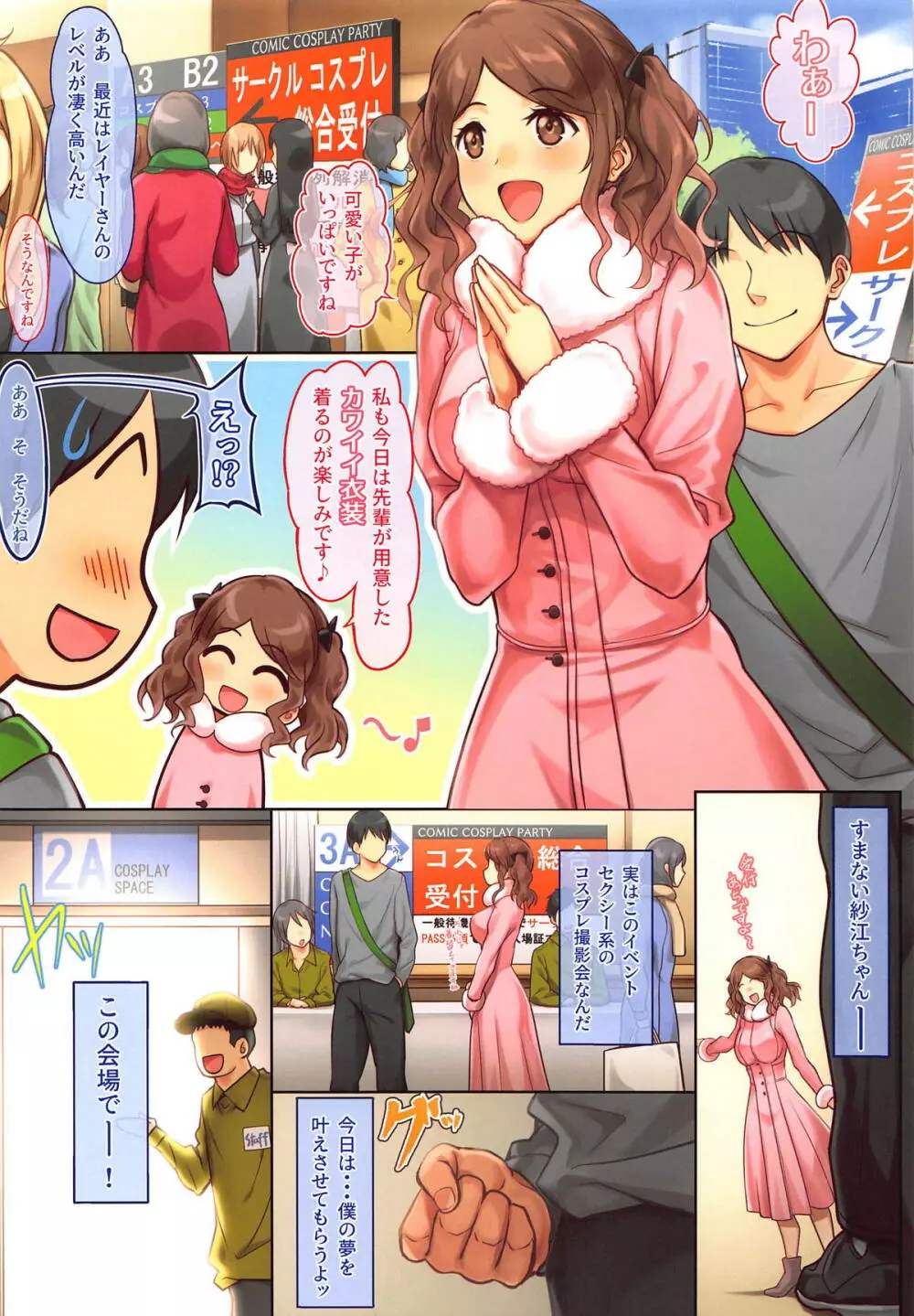 COS-SAE Page.3