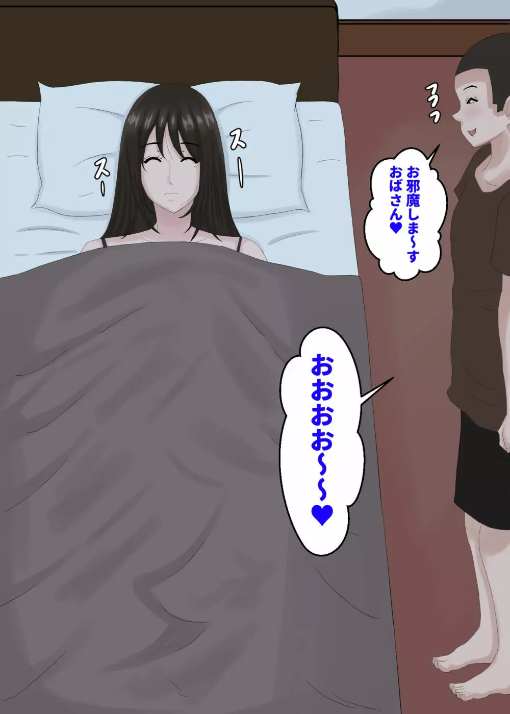 お母さんは…寝取られる2 Page.8