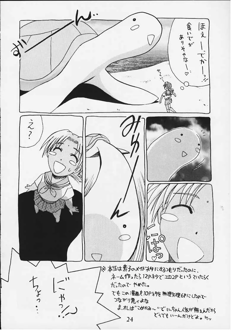 Temple Knights 2000 Page.20