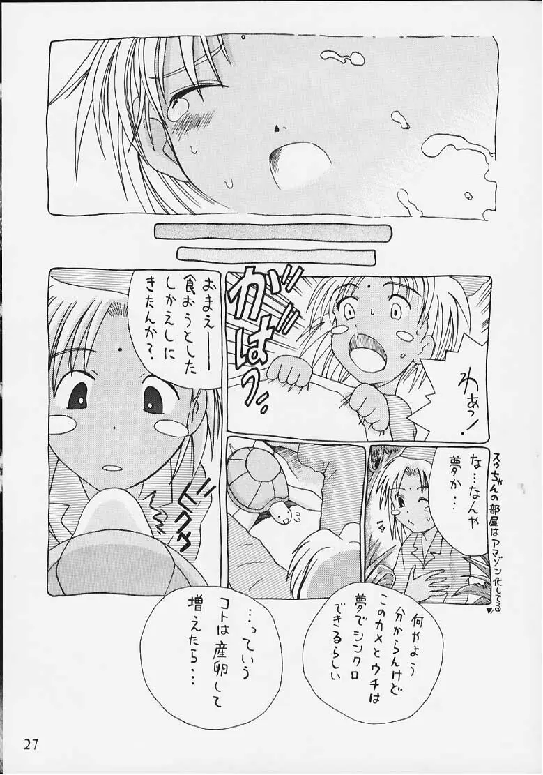 Temple Knights 2000 Page.23