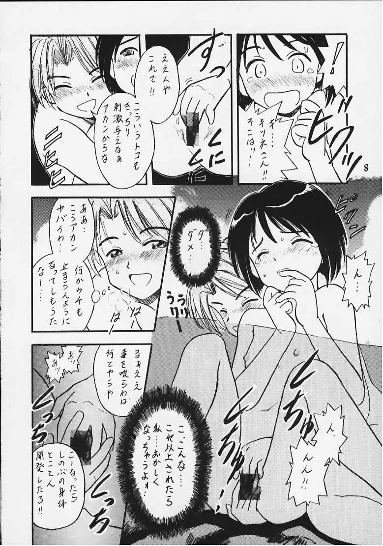 Temple Knights 2000 Page.5
