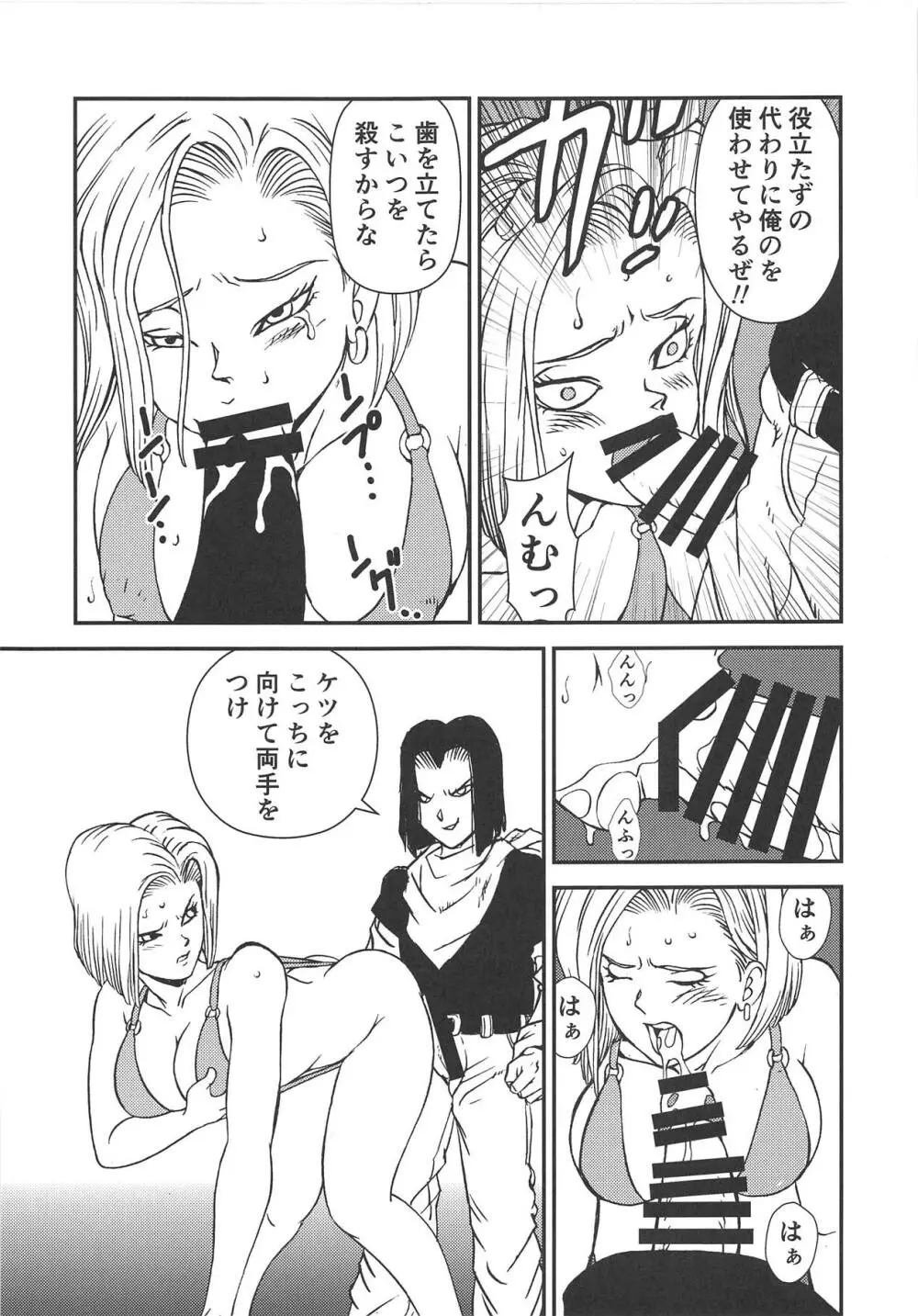 18+ 3 Page.7