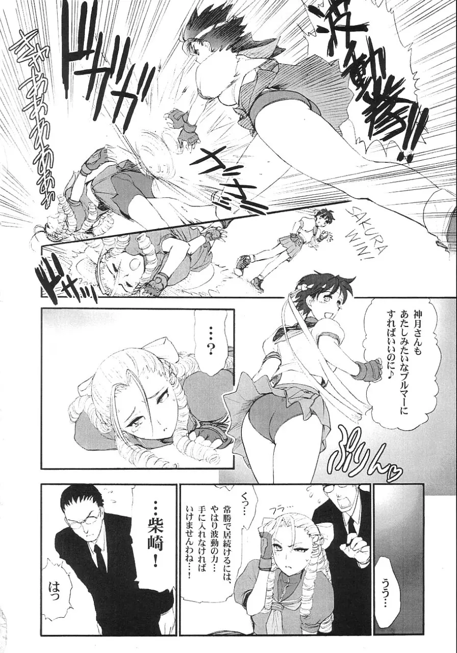 好き好きかりんお嬢様 Page.5