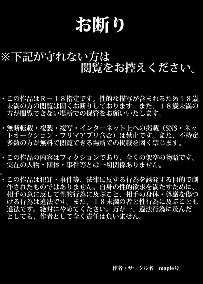 母さんの胸で勃起したら思わぬ展開に