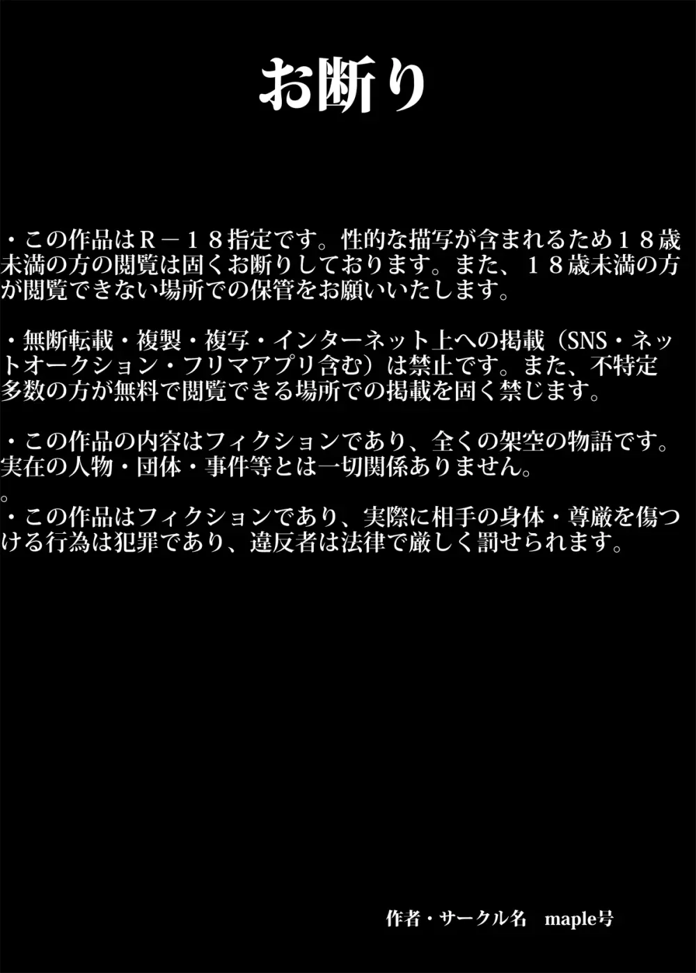 イクぜ 正ちゃん