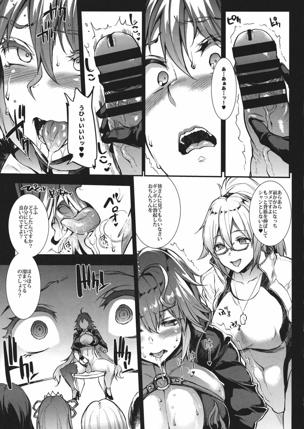 J×J II Page.11