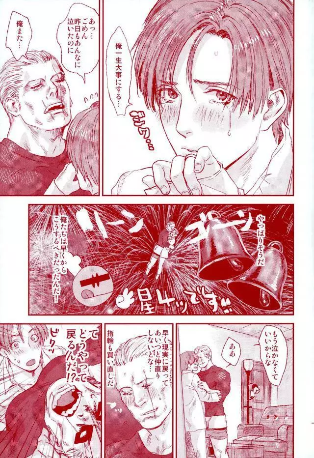 HOLD MY HAND Page.30