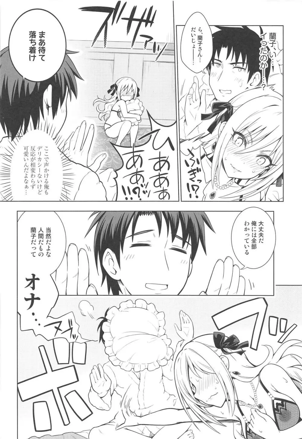MIRACH Page.11