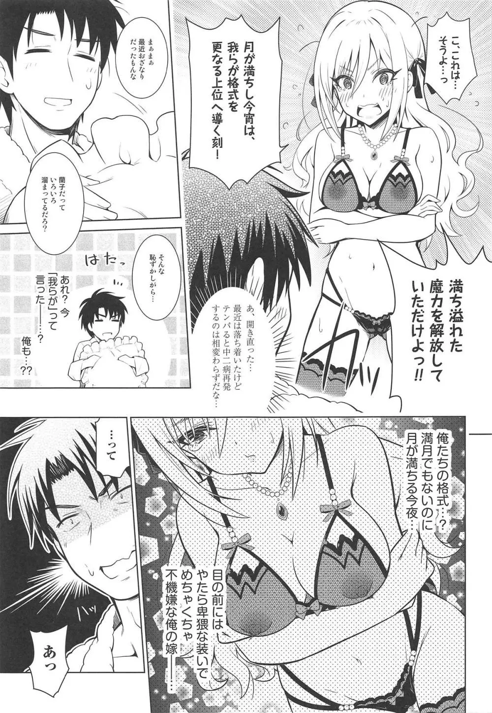MIRACH Page.12