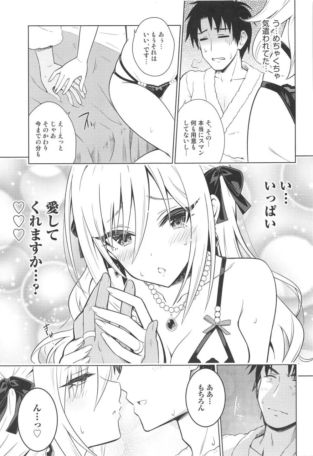 MIRACH Page.14