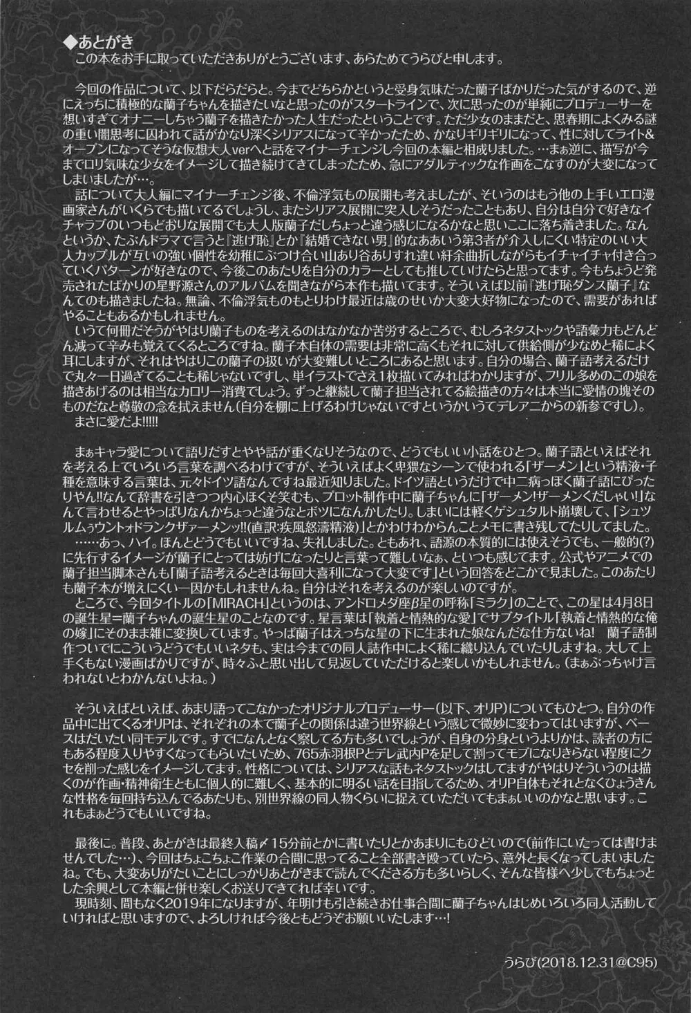 MIRACH Page.24