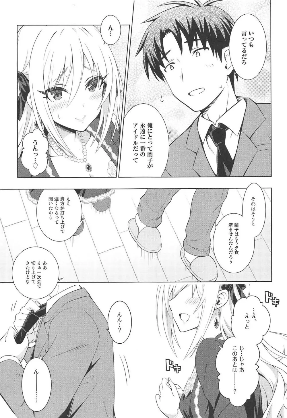 MIRACH Page.6