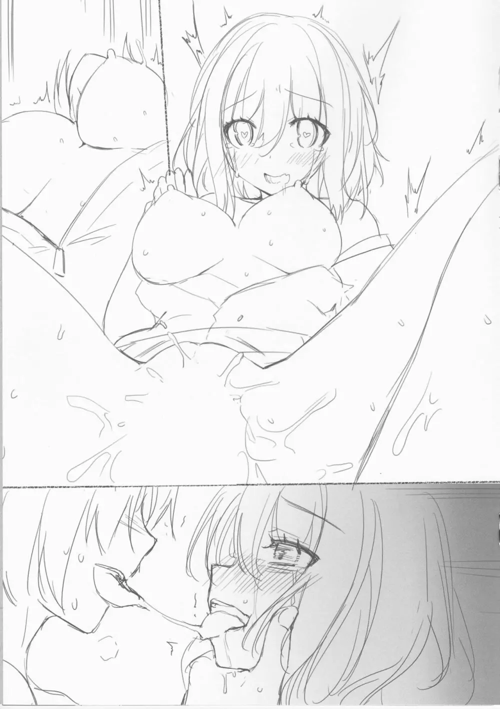 サイミンミックス Page.5