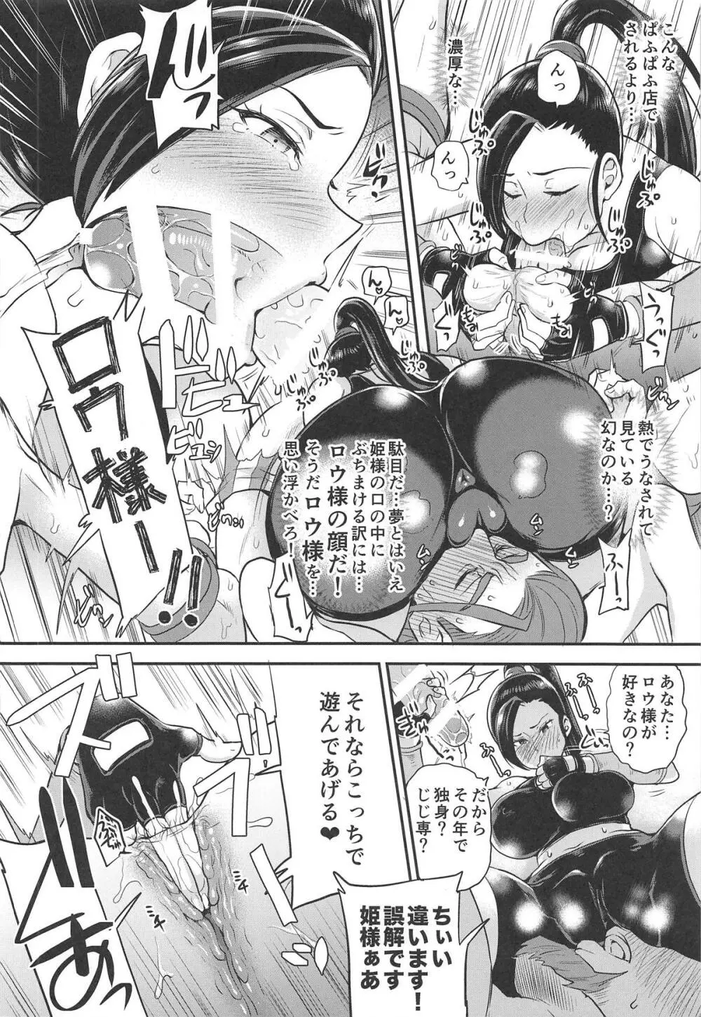 Cherry Fight + ももいろおまけ本 Page.10