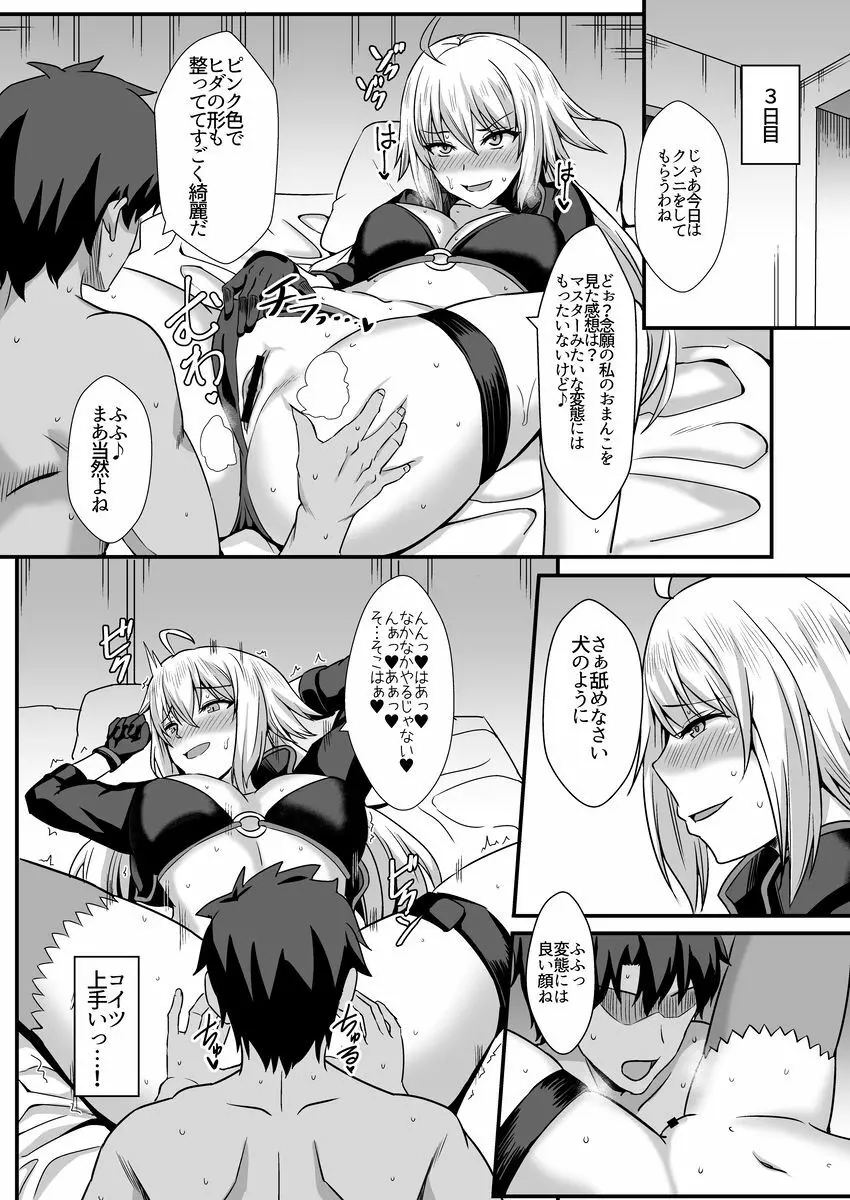 性的なものの概念 Page.17