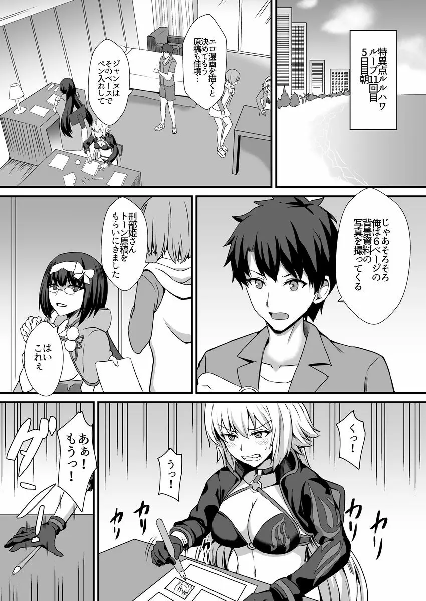 性的なものの概念 Page.2