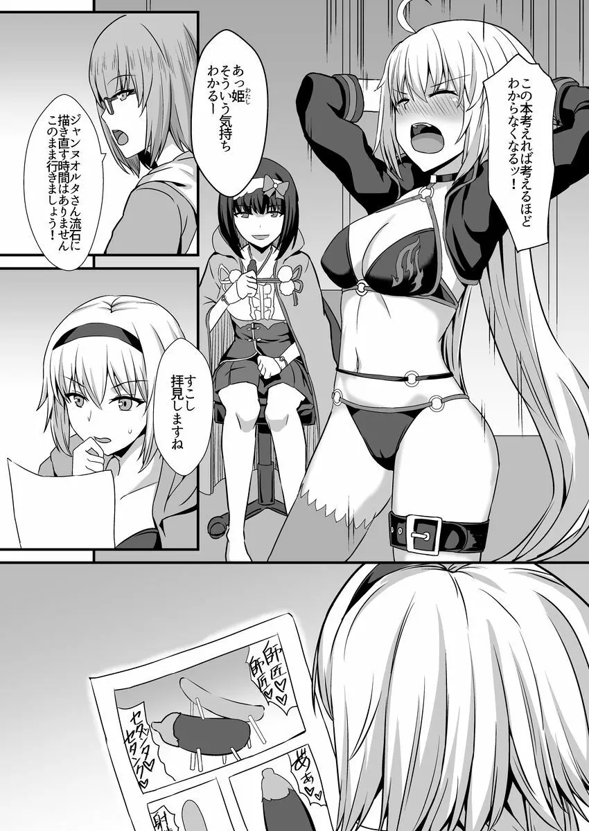性的なものの概念 Page.3