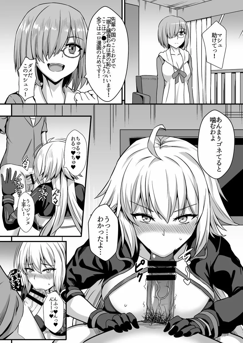 性的なものの概念 Page.8