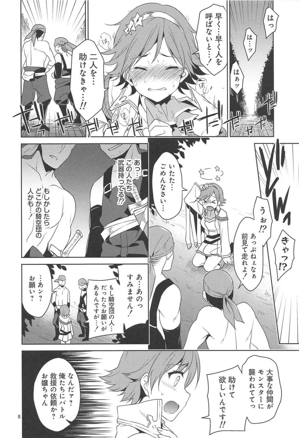 異世界陵辱 本田未央 Page.5