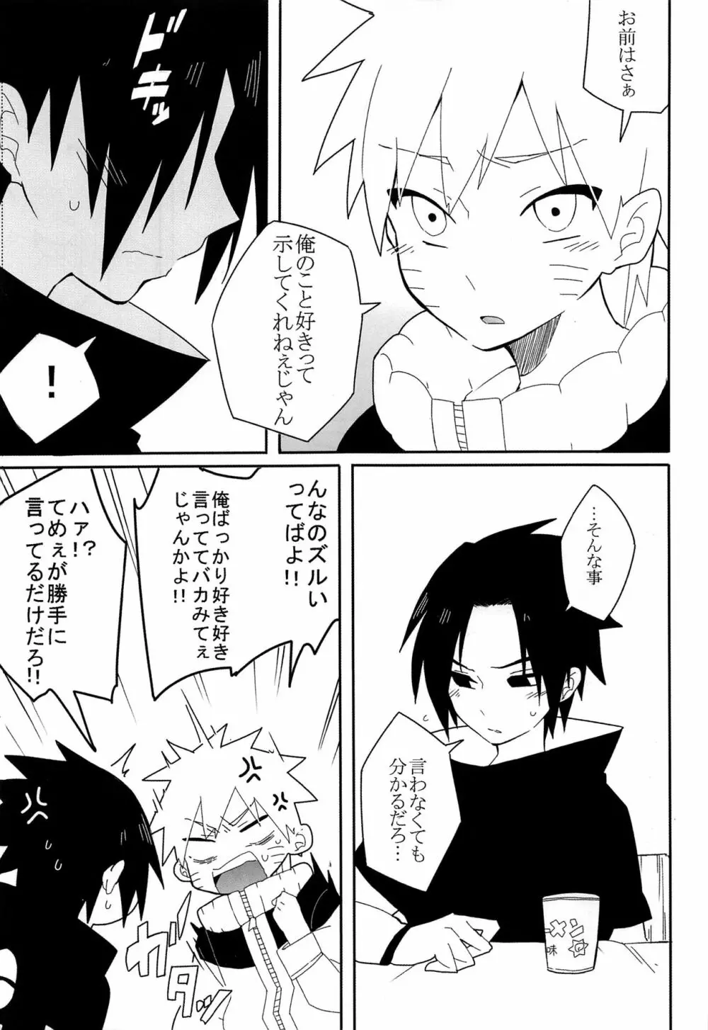 Break through Page.4