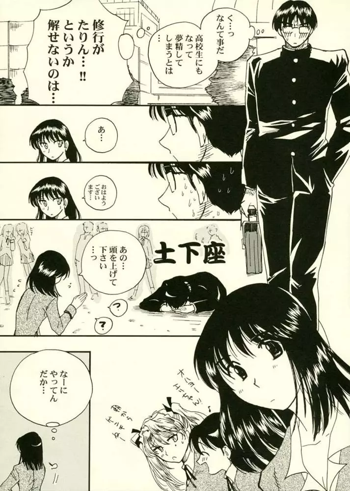 Minutes in Heaven Page.7