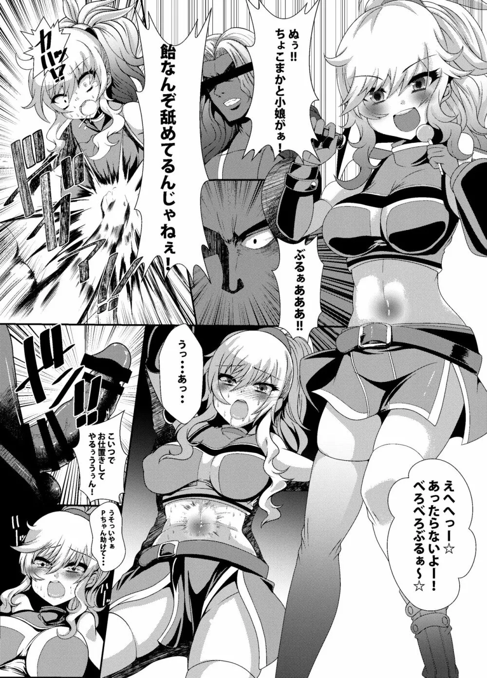 ﾌｪﾘｼﾃｨﾊﾝﾀｰ唯ちゃんとスケベする本 Page.11