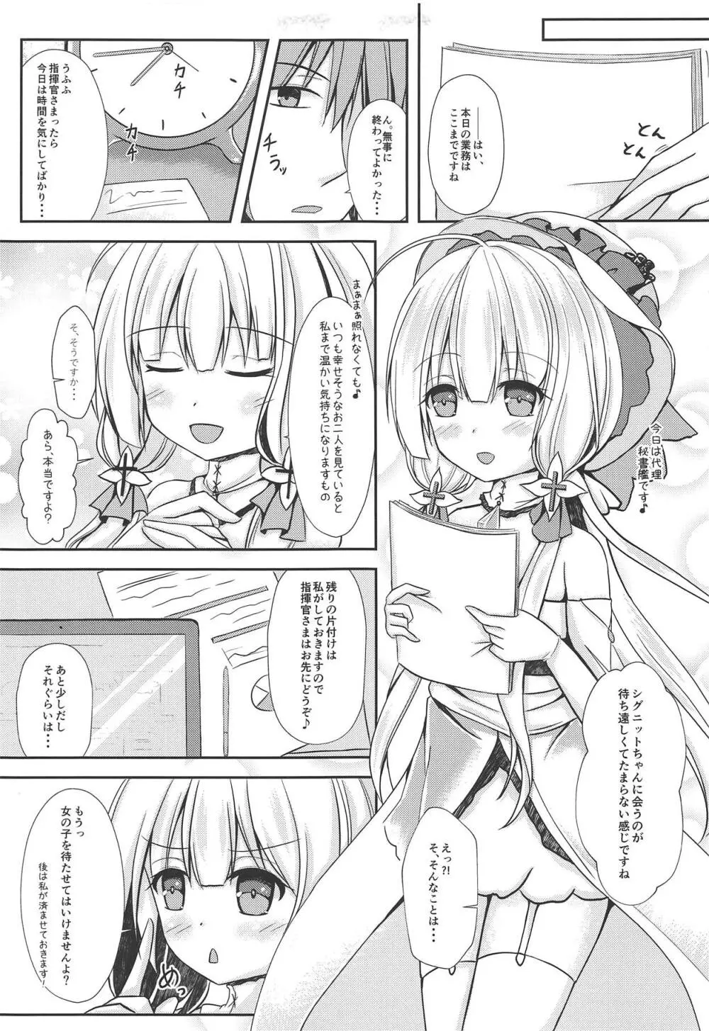 冬のおくりもの Page.4