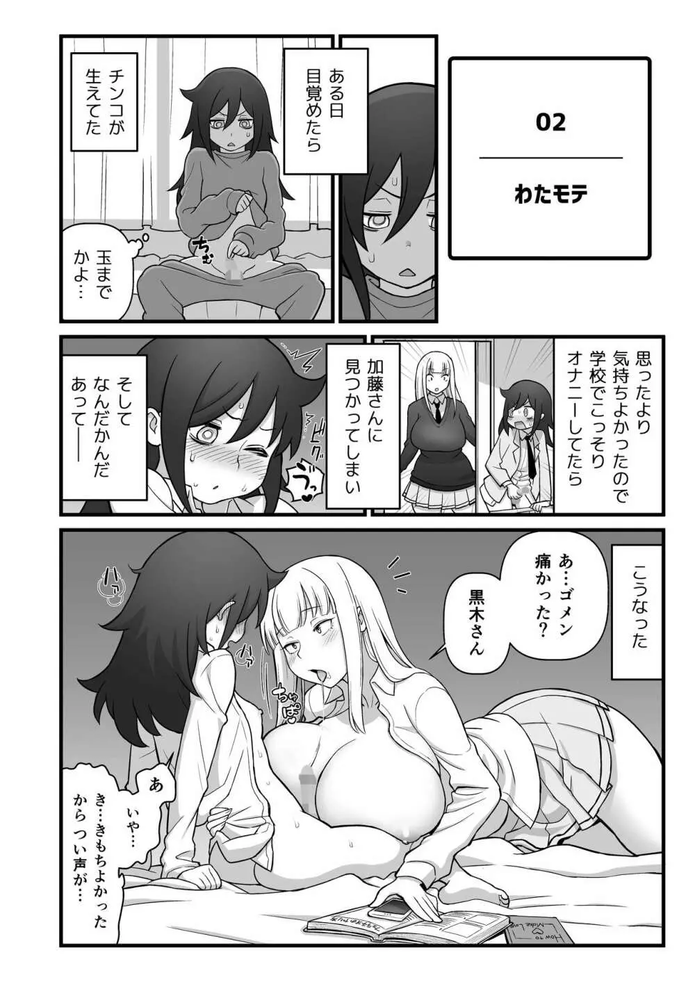 あっくんの日記帳+C95おまけ本 Page.33