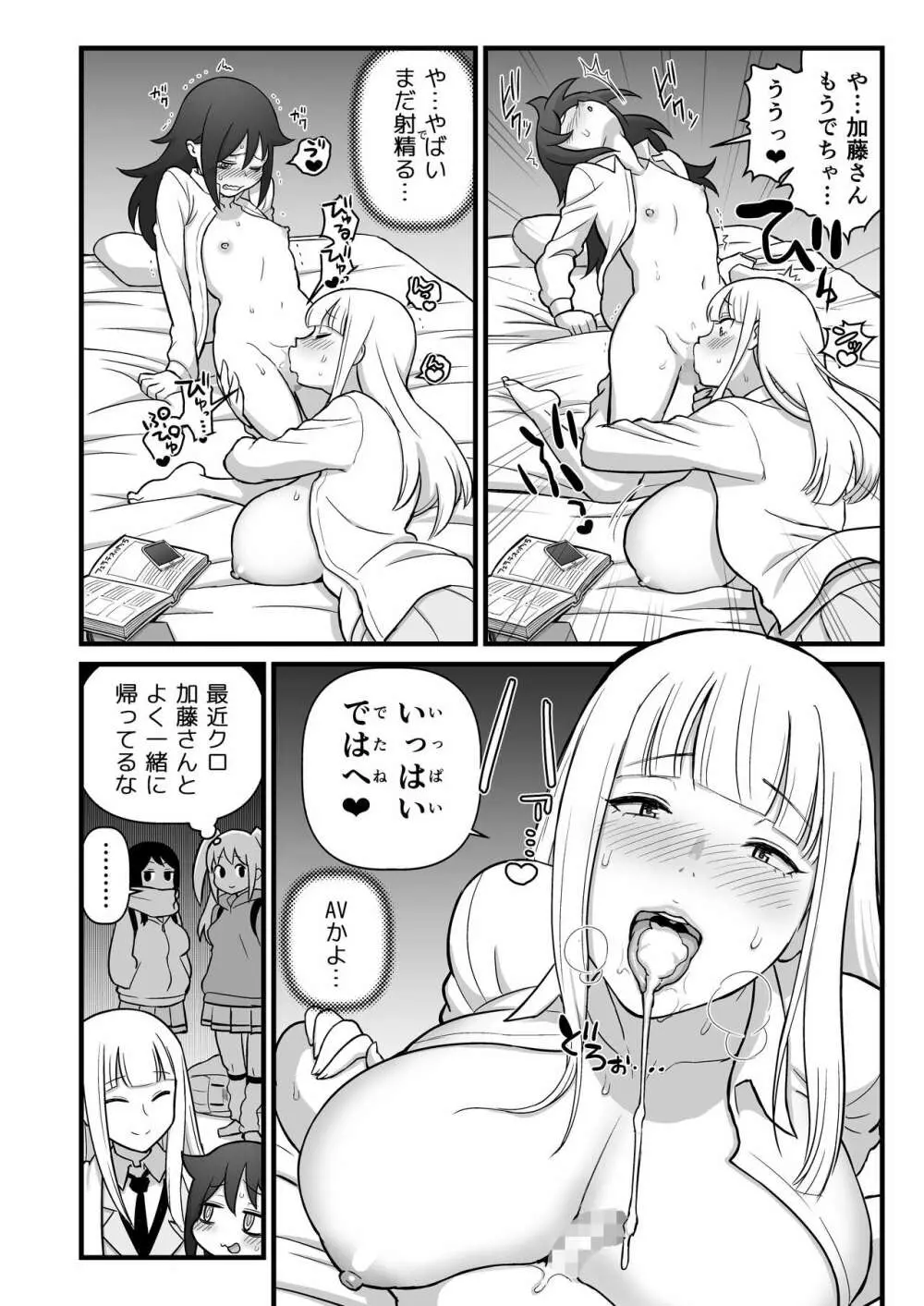 あっくんの日記帳+C95おまけ本 Page.35