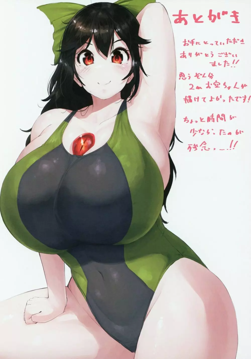 2Mお空ちゃんがちびっこから搾り取っちゃう本 Page.11
