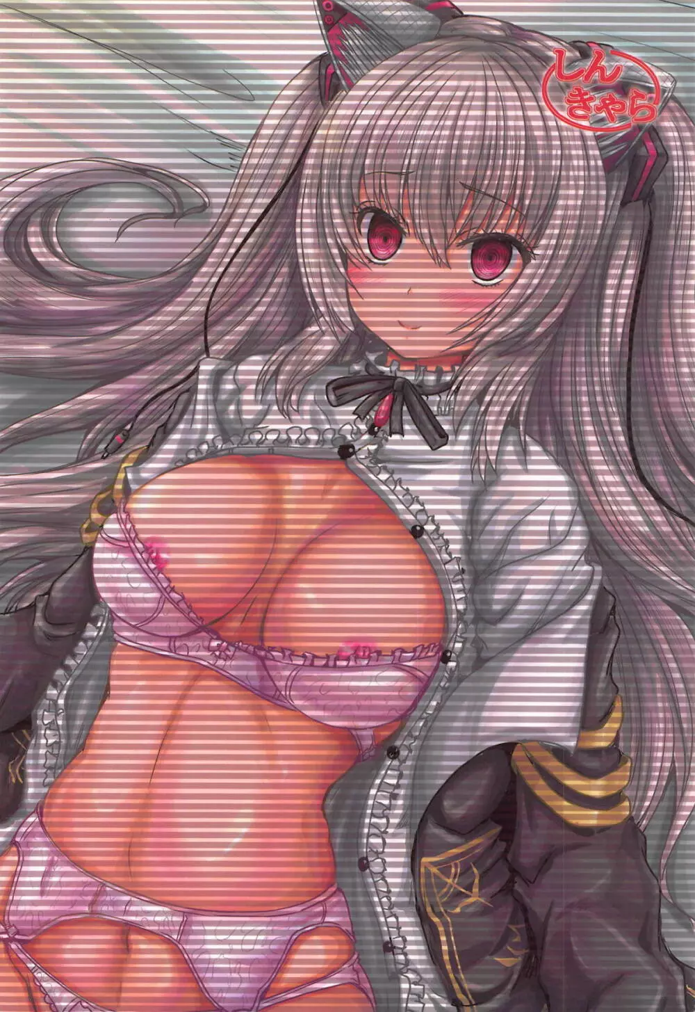 ドブネズミがみる夢 Page.22