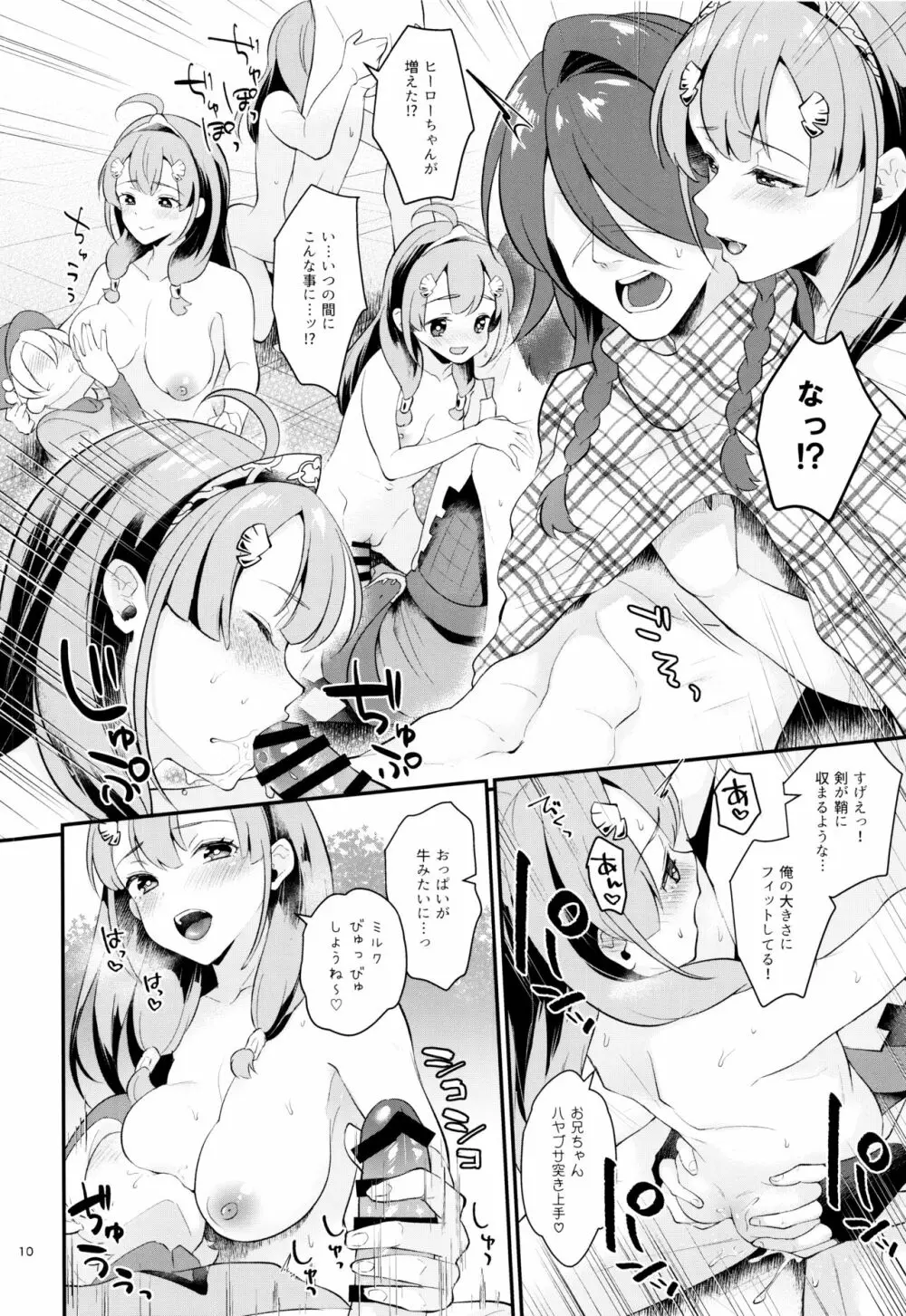 セイギノヒーロー Page.11