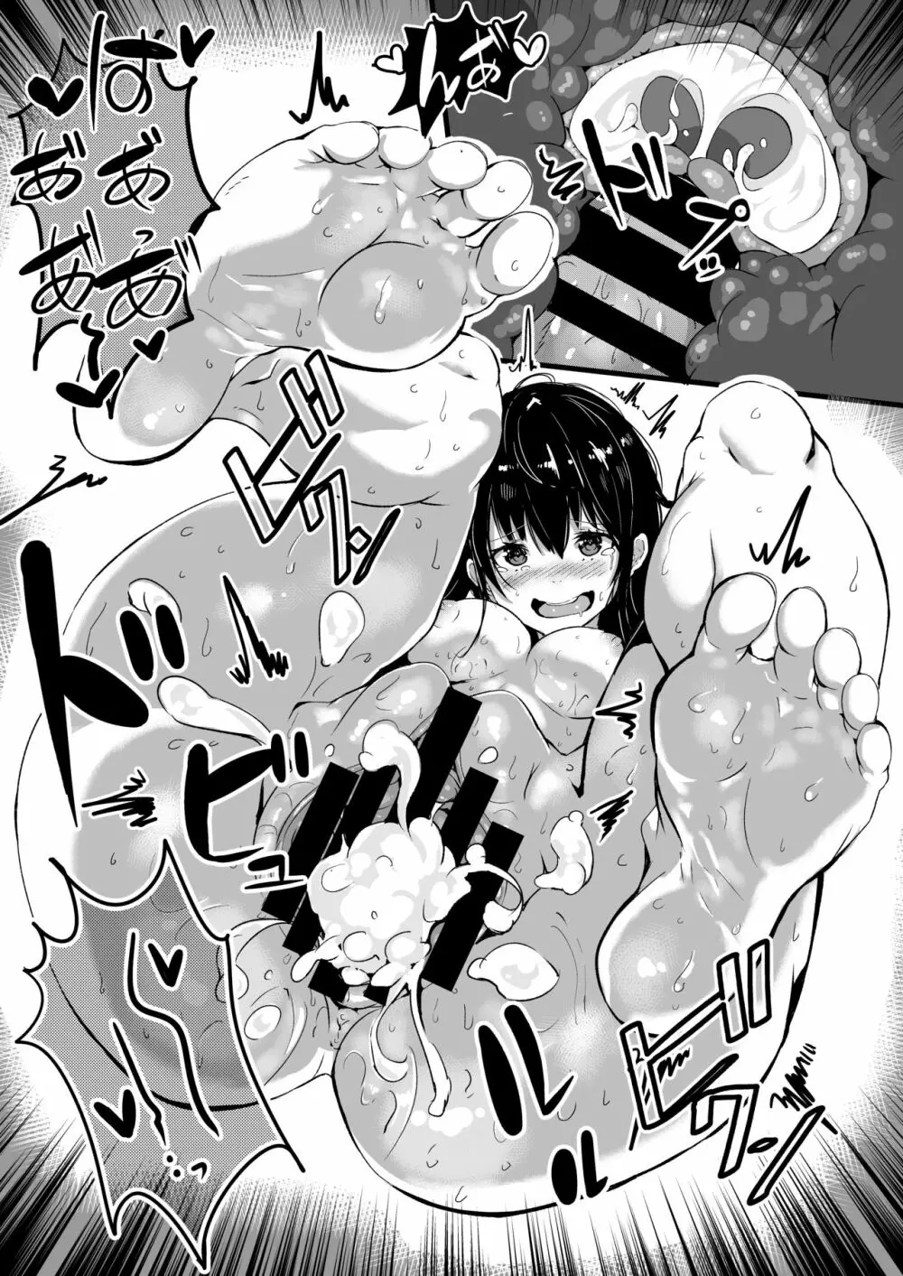 妹の素足 Page.21