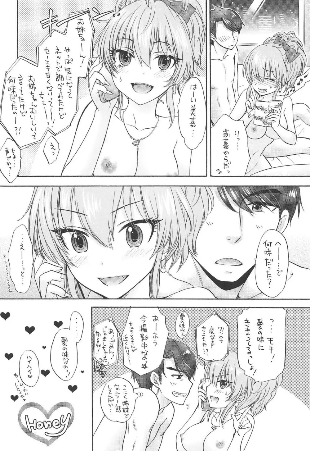 WILD & HONEY Page.21