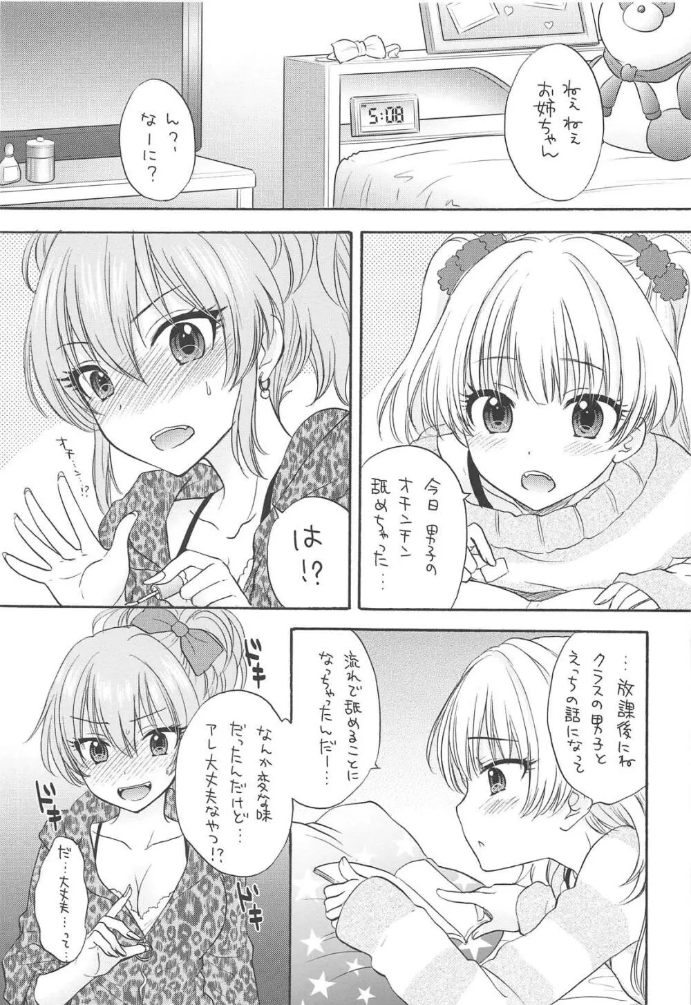 WILD & HONEY Page.4