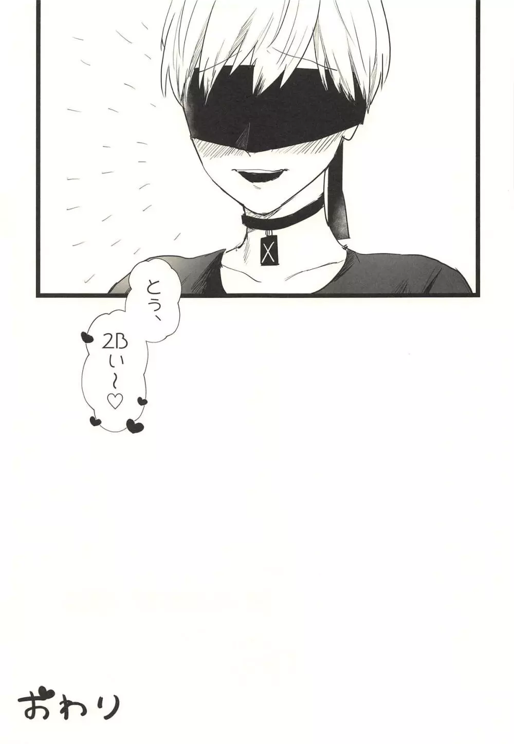 ONE MORE TIME Page.16