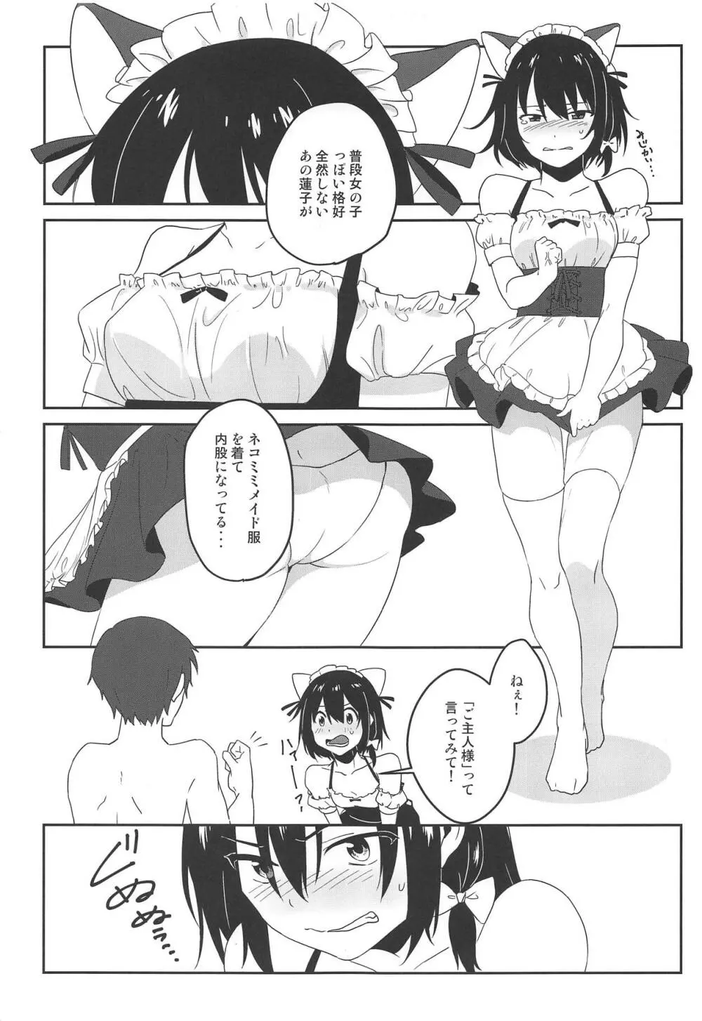 Naughty Page.12