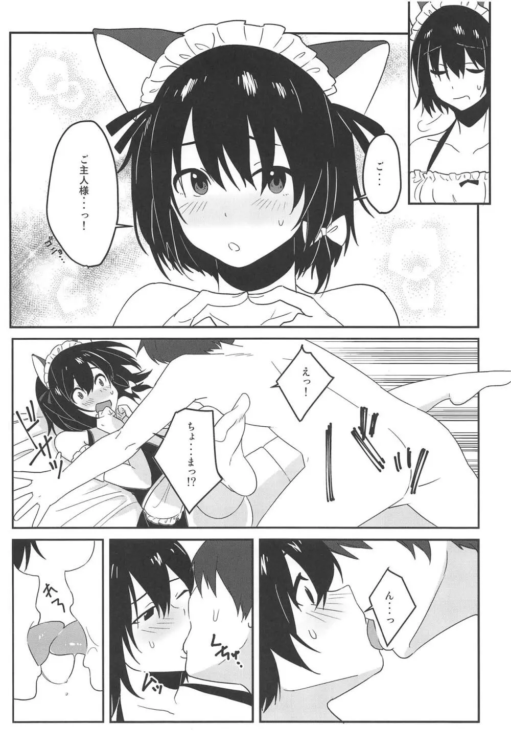 Naughty Page.13