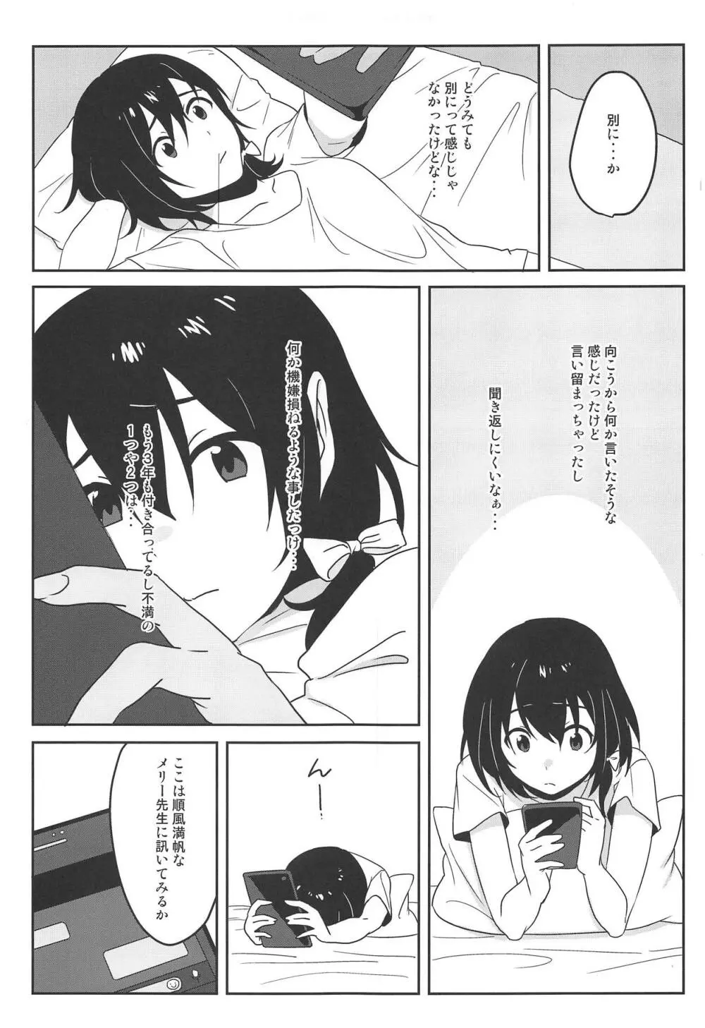 Naughty Page.4